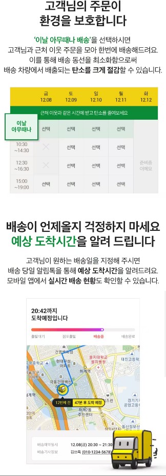 이마트 무료배송 쿠폰받기