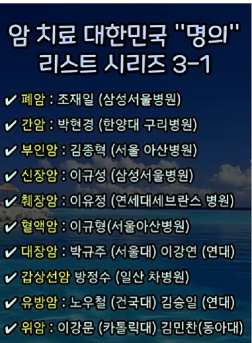 생로병사의-비밀-위암-재발과-전이