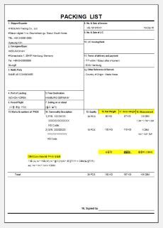 패킹 리스트 양식 이미지