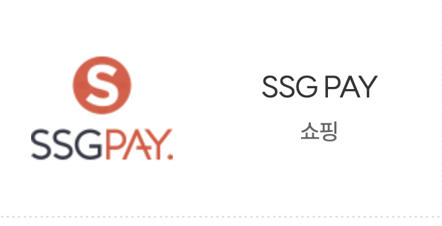 문화상품권 오프라인 사용처