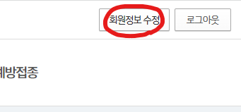백신접종증명서