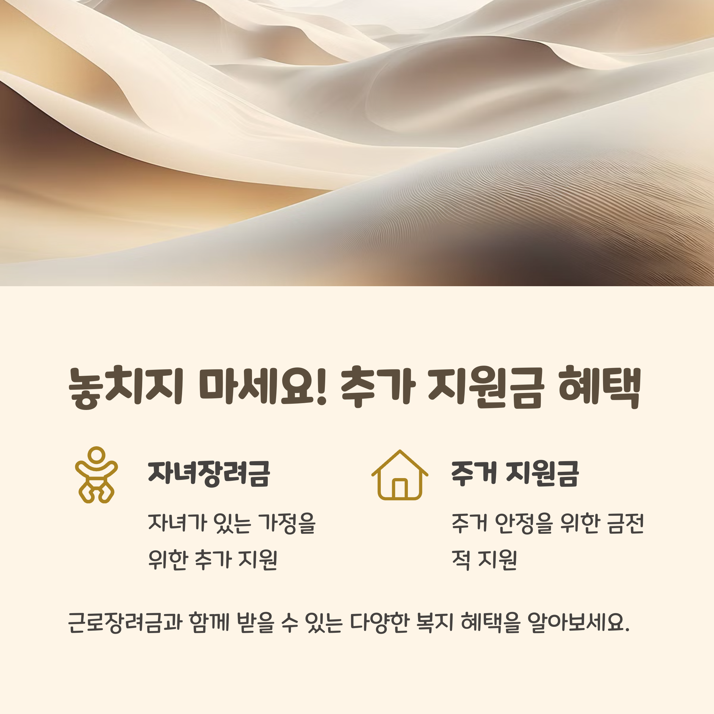 2025 근로장려금, 자격만 맞으면 얼마까지 받을 수 있나?