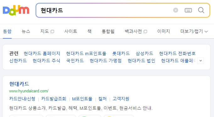 현대카드 홈페이지 로그인 및 메인 화면 구성