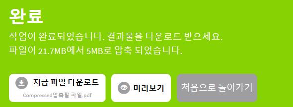 Allinpdf 사용방법-2