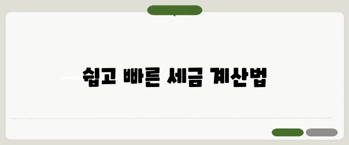 자동차 취등록세 계산기 이용법 누구나 쉽게 가능