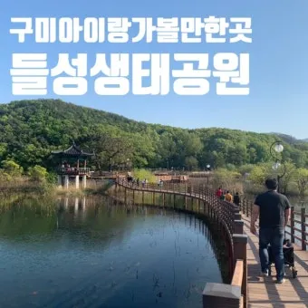 구미 가볼만한곳 카페 맛집 추천 절 관광 명소_25
