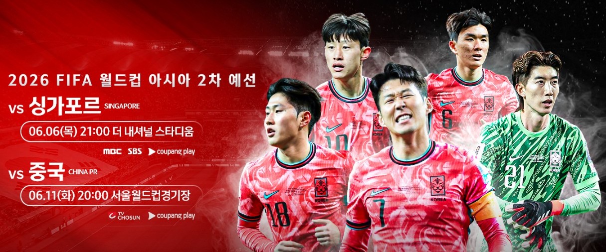 축구중계