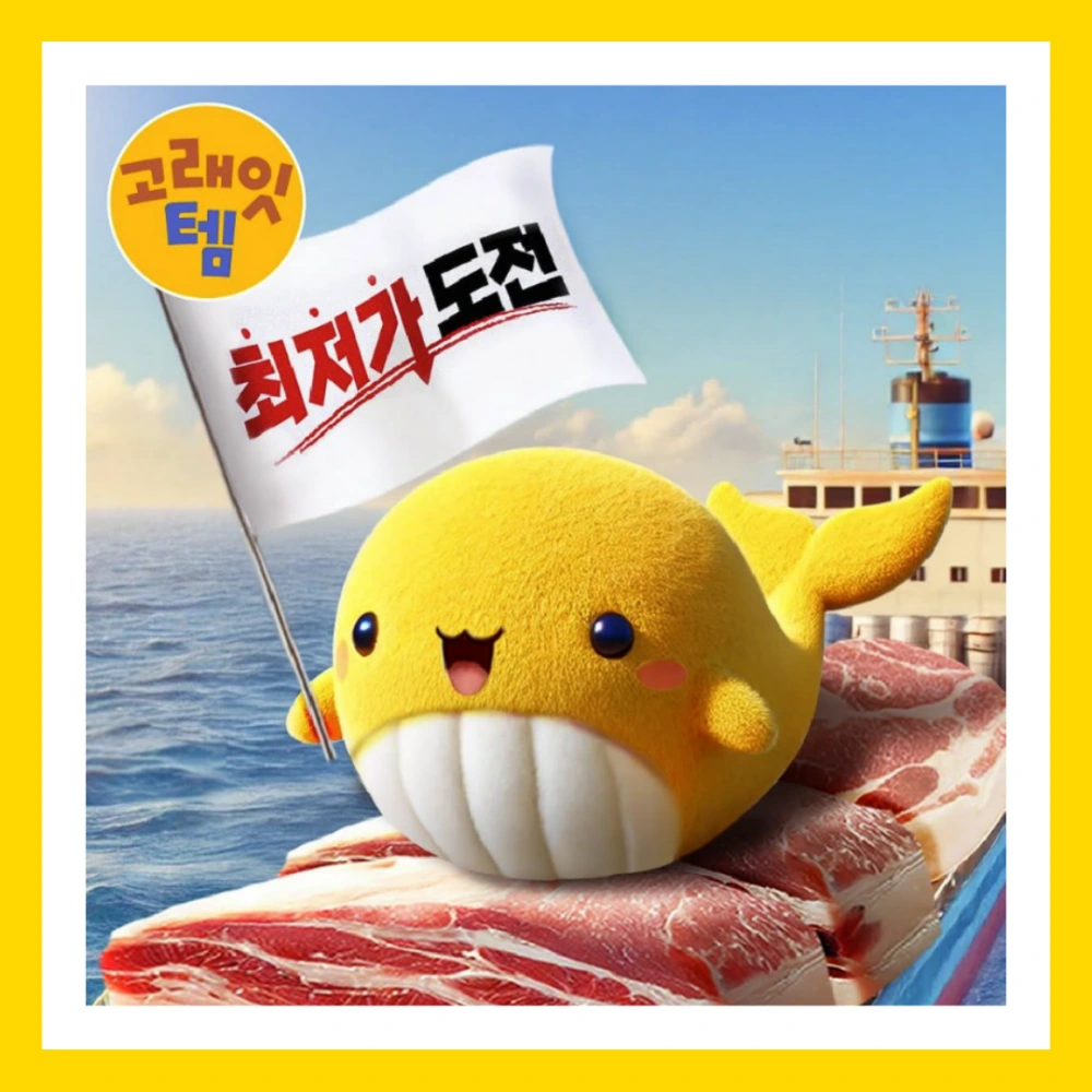 이마트-고래잇-페스타-3월