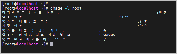 패스워드 정책 확인