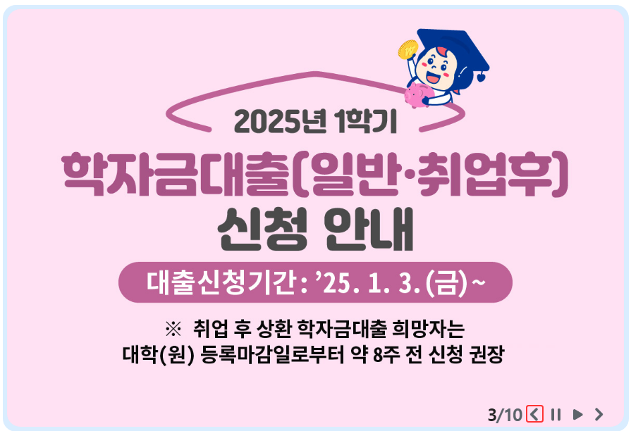 학자금 대출 관련 이미지