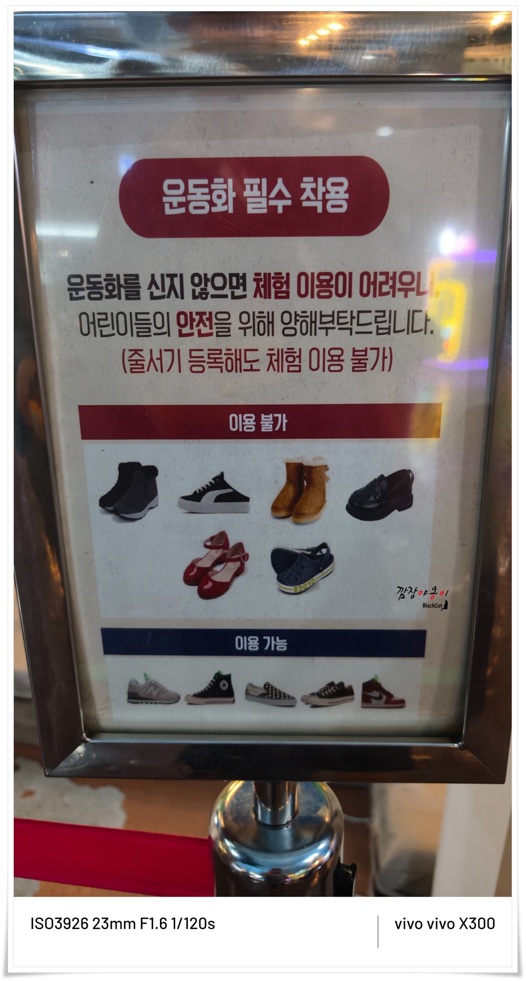 어린이 탐험가 안전장비와 클라이밍 체험