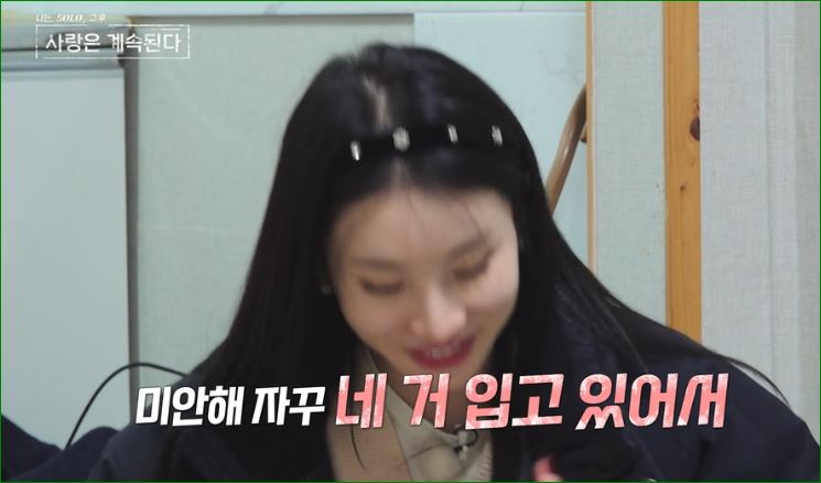 네 옷이야