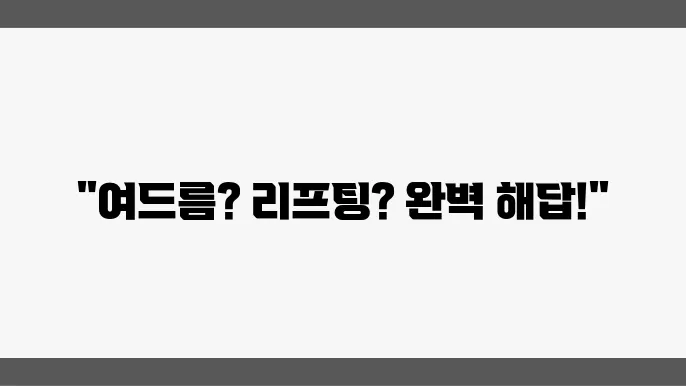 평택시 여드름 리프팅 및 보톡스 필러 볐원 추천 TOP 5