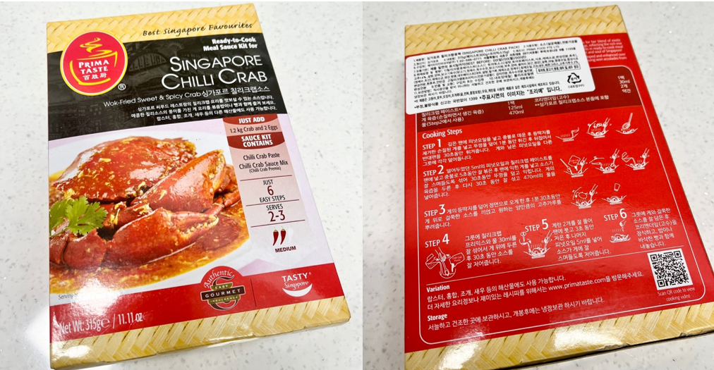 싱가포르 칠리크랩 소스