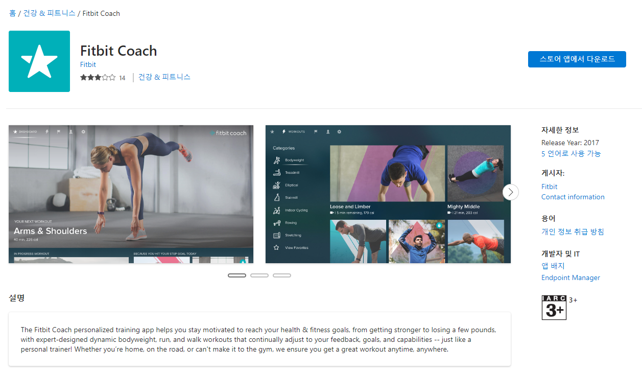 Fitbit Coach