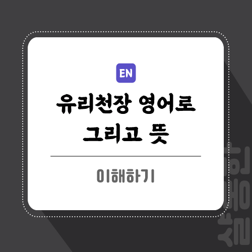 오늘의-영어-썸네일