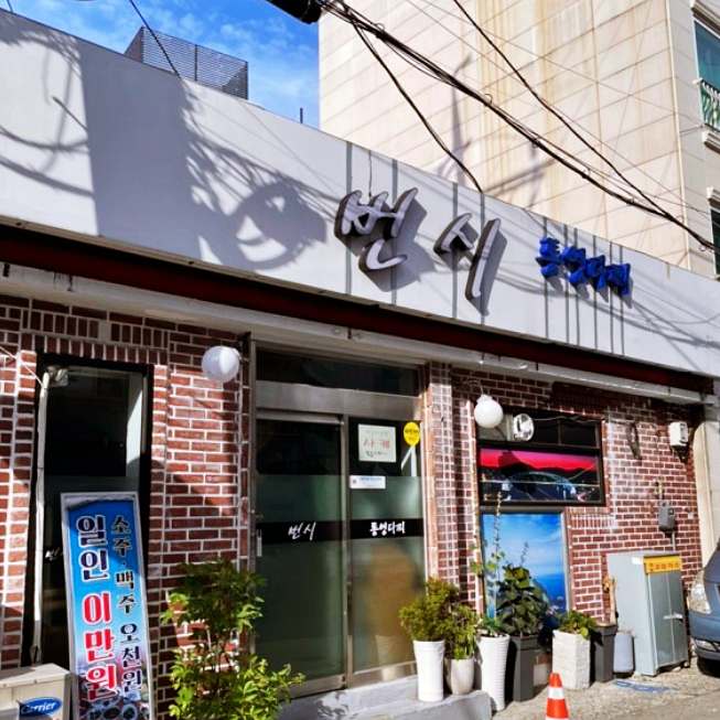 이모카세 해산물 안주 향연 다찌 통영 맛집 추천 생방송투데이 보고 먹고 즐기고 쓰리고
