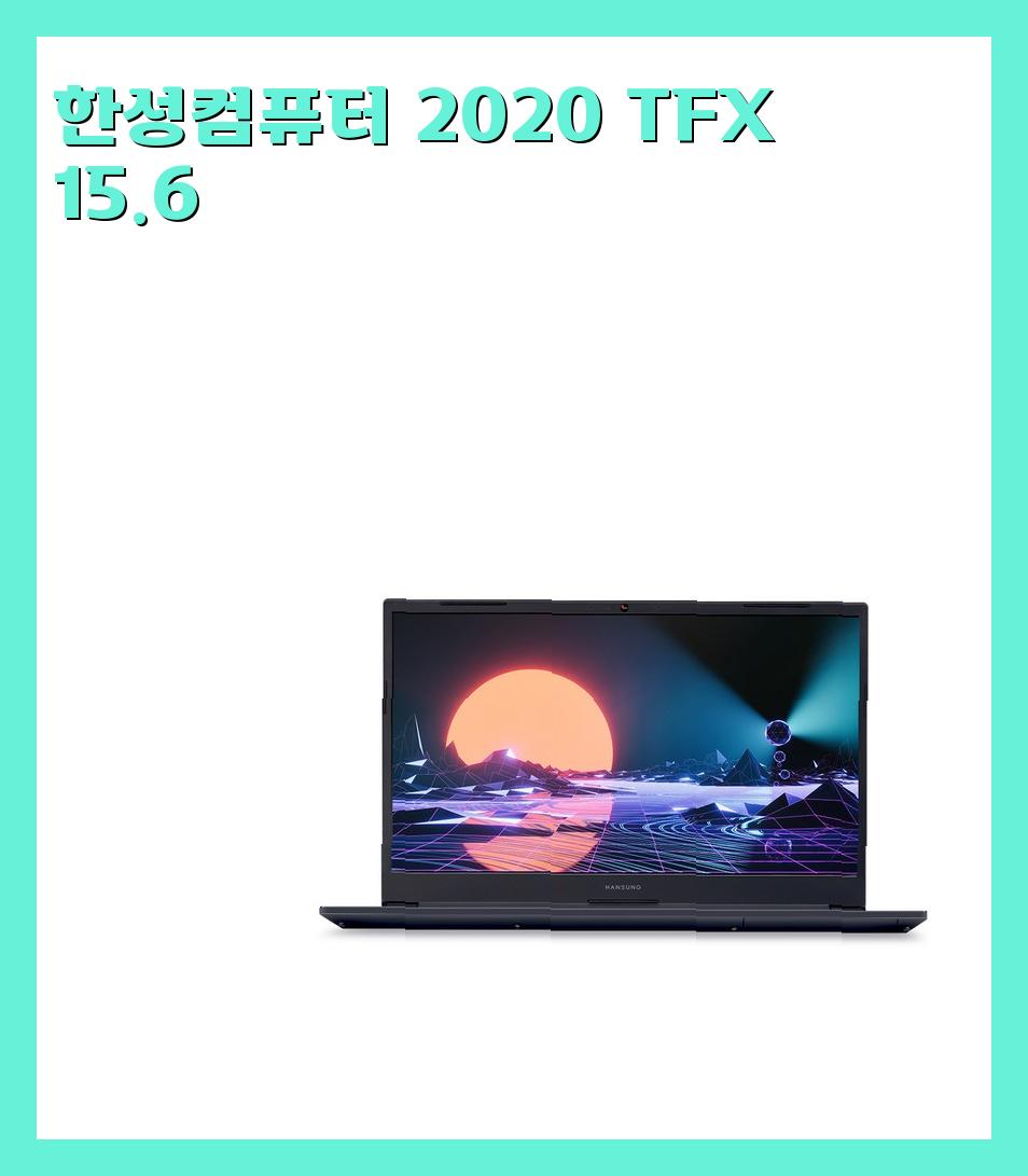 100만원대이하 한성컴퓨터 노트북