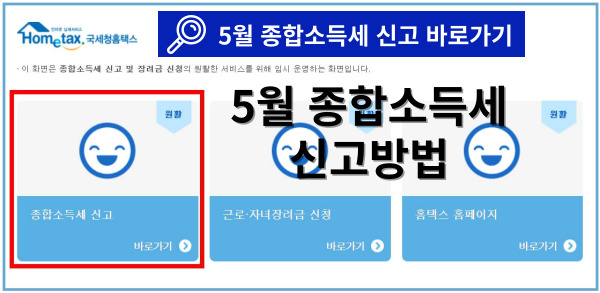 2024 근로장려금 신청방법 대상자 조회