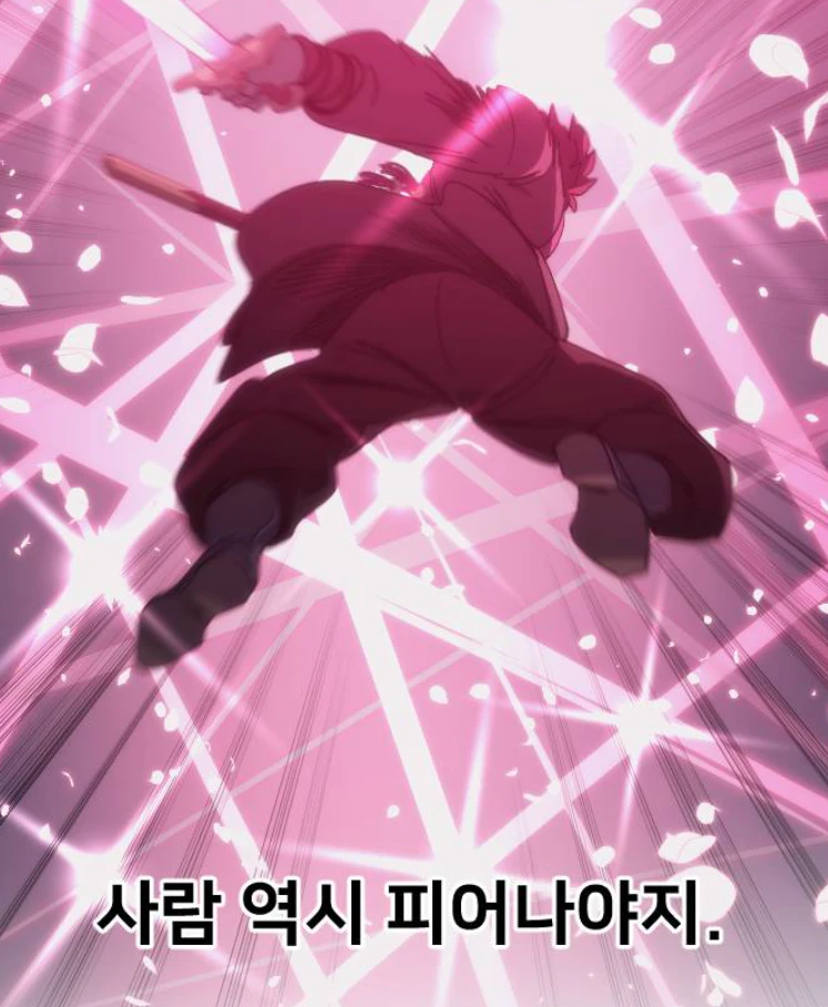 화산파 검술표현2