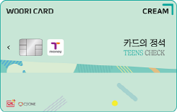 우리은행 체크카드 추천 혜택 비교