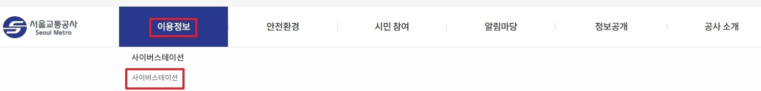 승객들에게 필요한 안내 메뉴를 누르는 과정