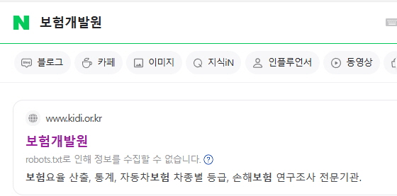 보험개발원