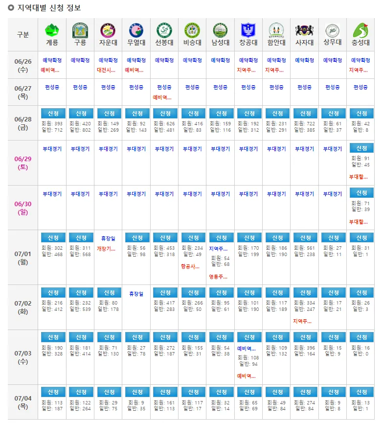 실시간 예약
