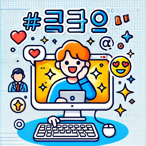 ‘잼민이’의 어원