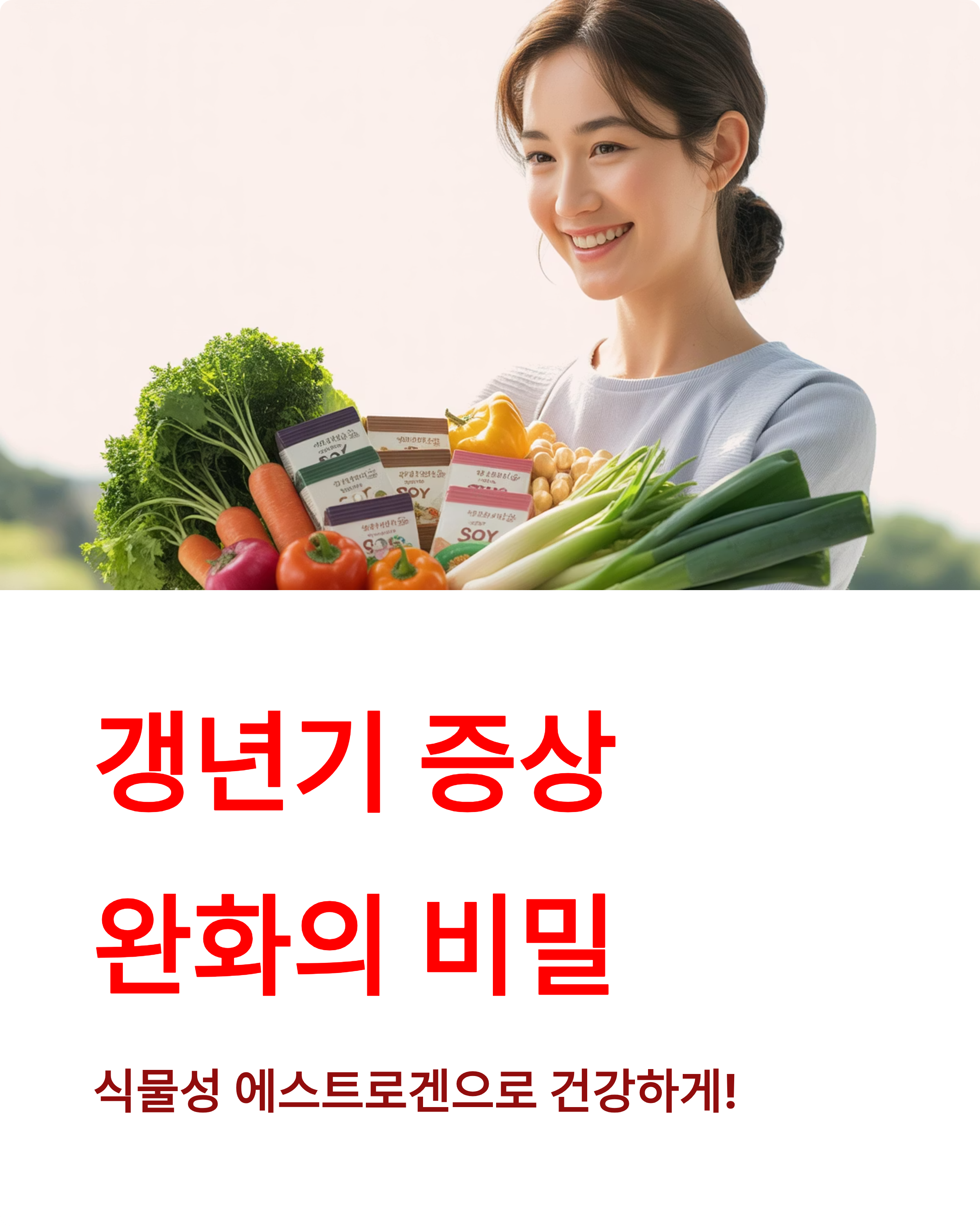 갱년기 추천 음식 BEST 10 ❘ 증상 완화하는 식단 비법 대공개