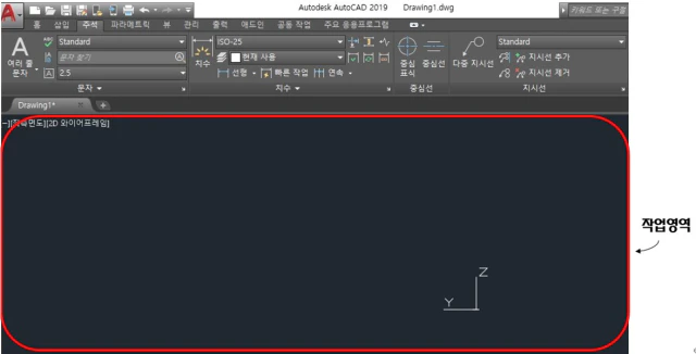 작업영역
