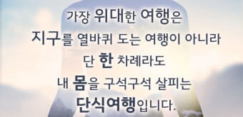 비만을 피하고 근육은 유지
