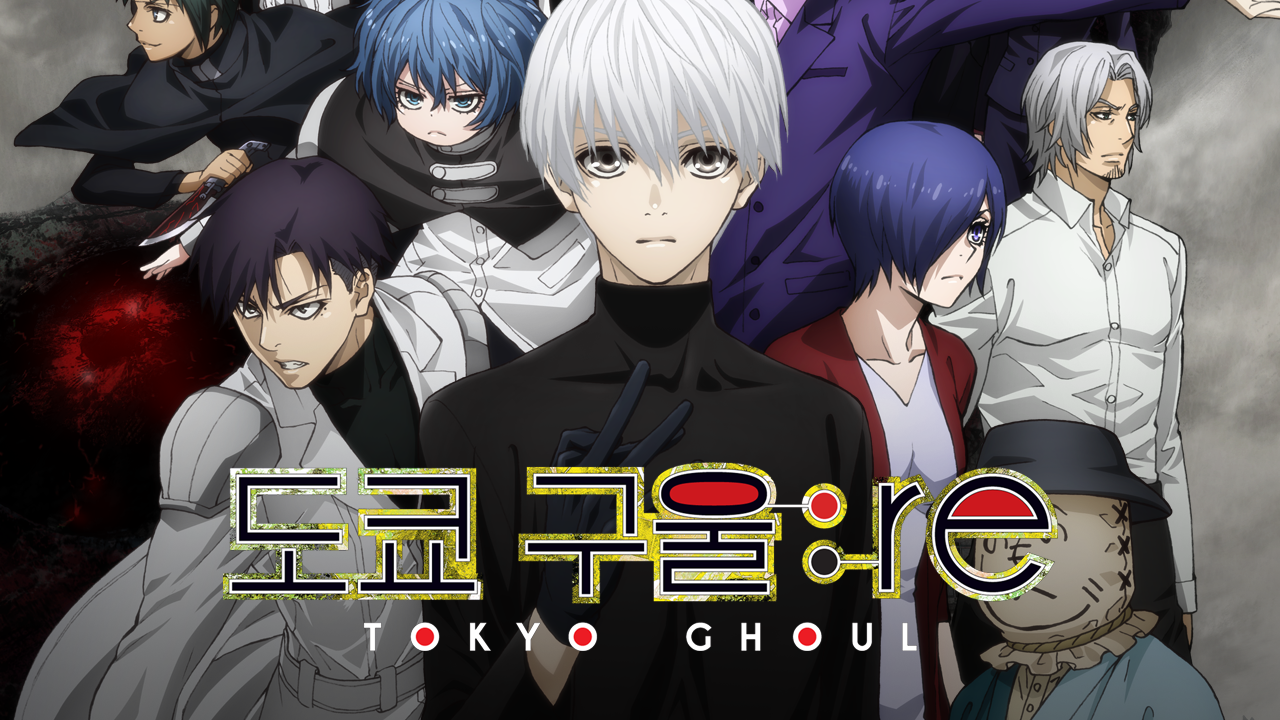 도쿄구울 포스터