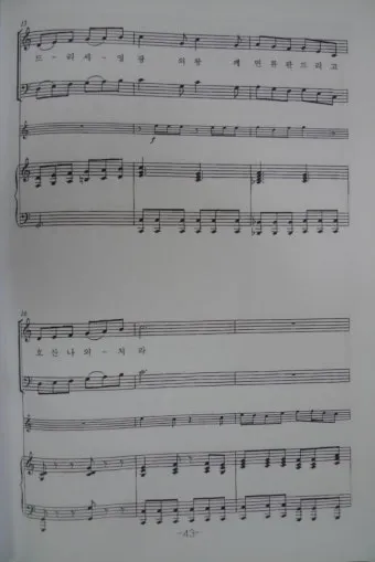 천주교 높은데서 호산나 뜻 사용법_25