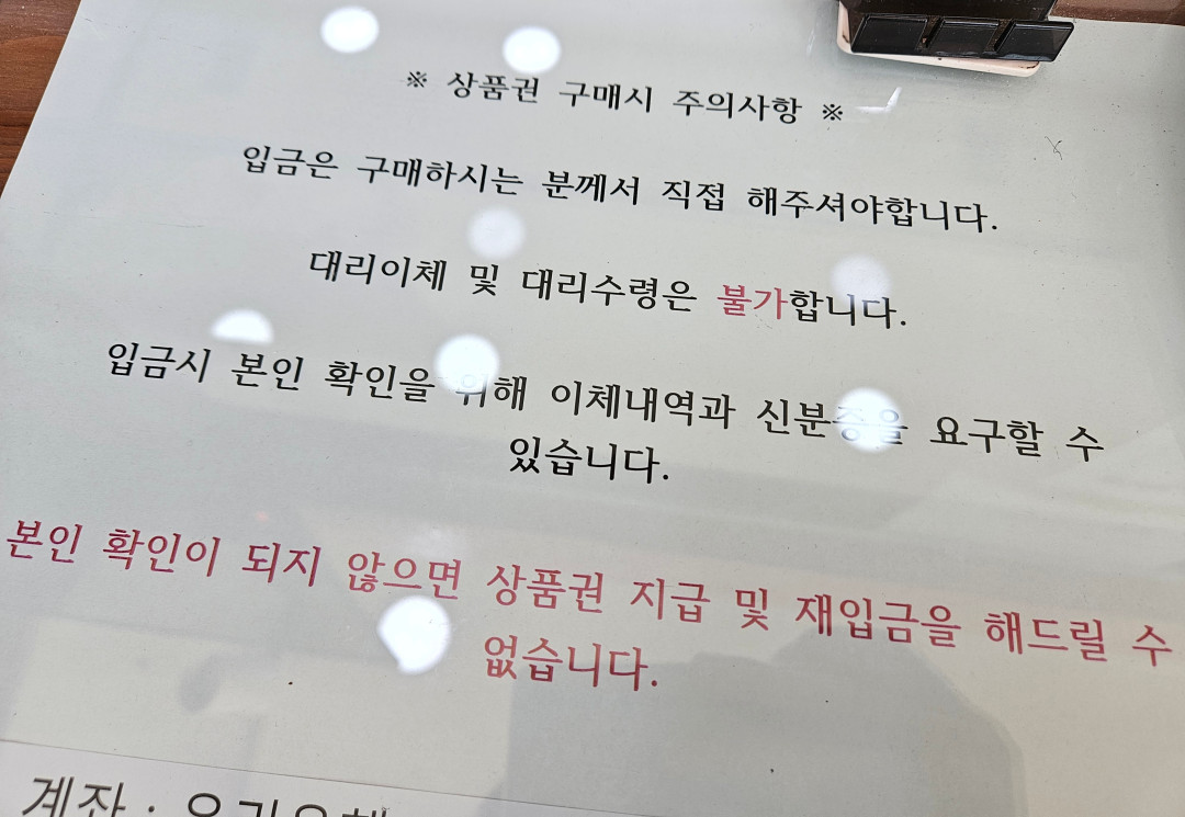 강남 상품권 강남 환전센터 주의사항