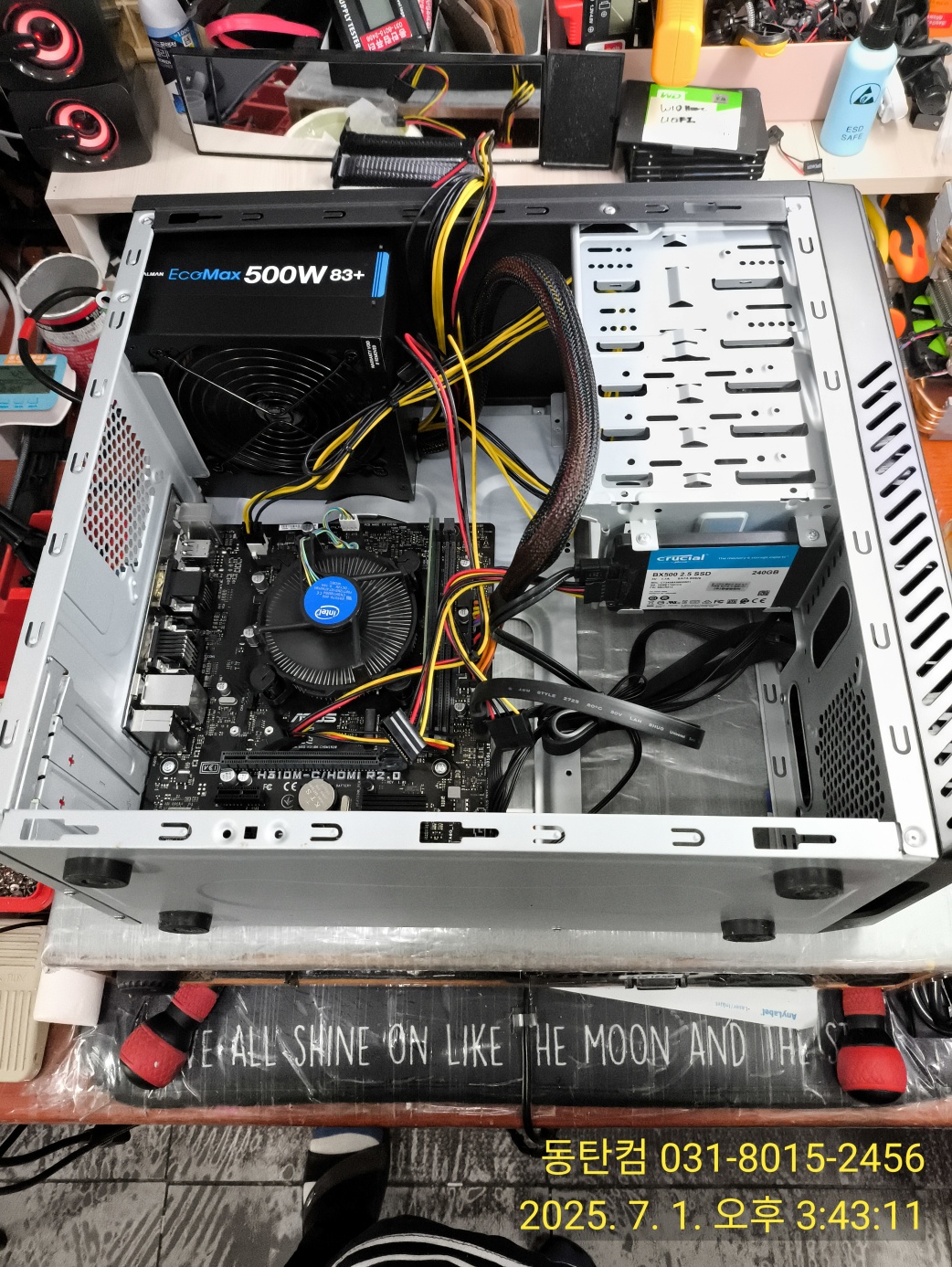 잘만 에코 맥스 500W 파워서플라이 교체 작업