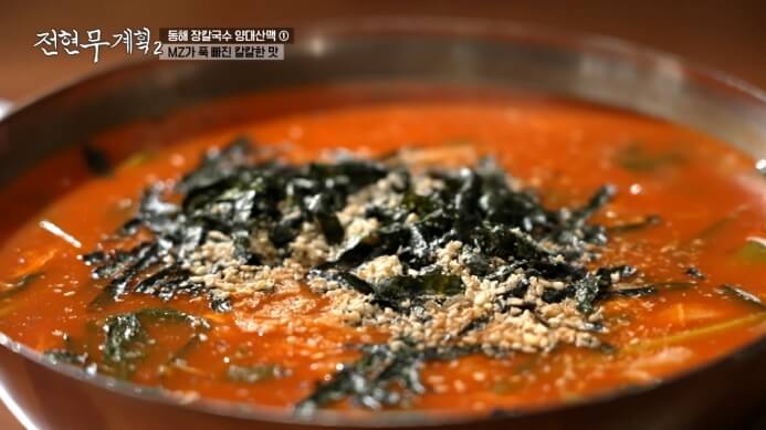 전현무계획-동해-장칼국수