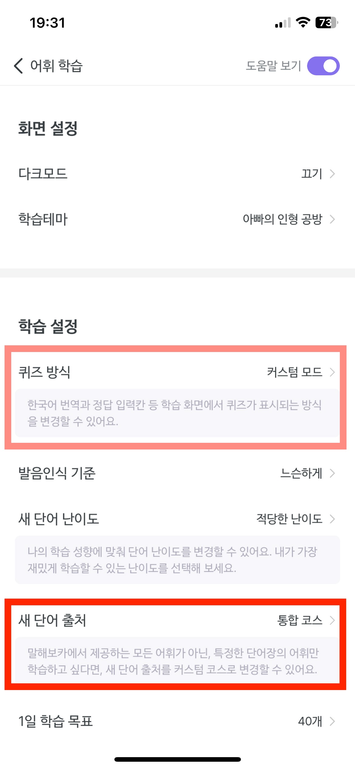 quiz_config