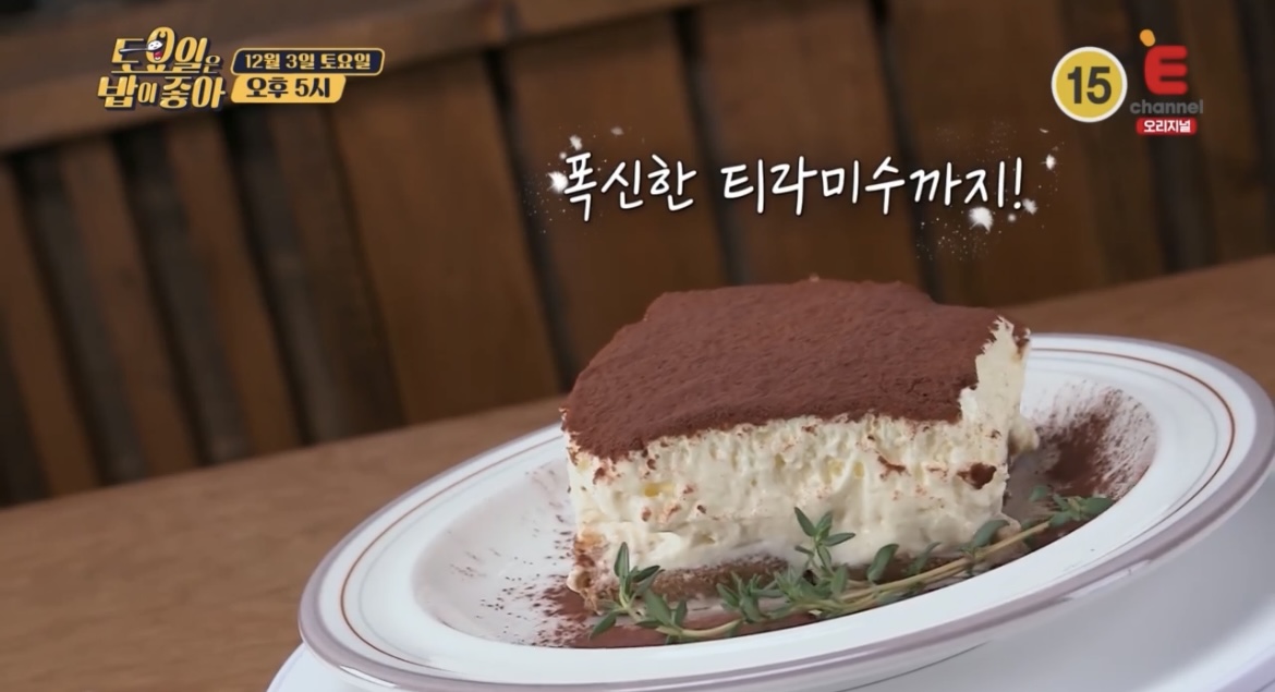 토밥즈-안동-티라미수-사진