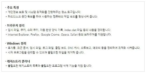 윈도우10 최적화