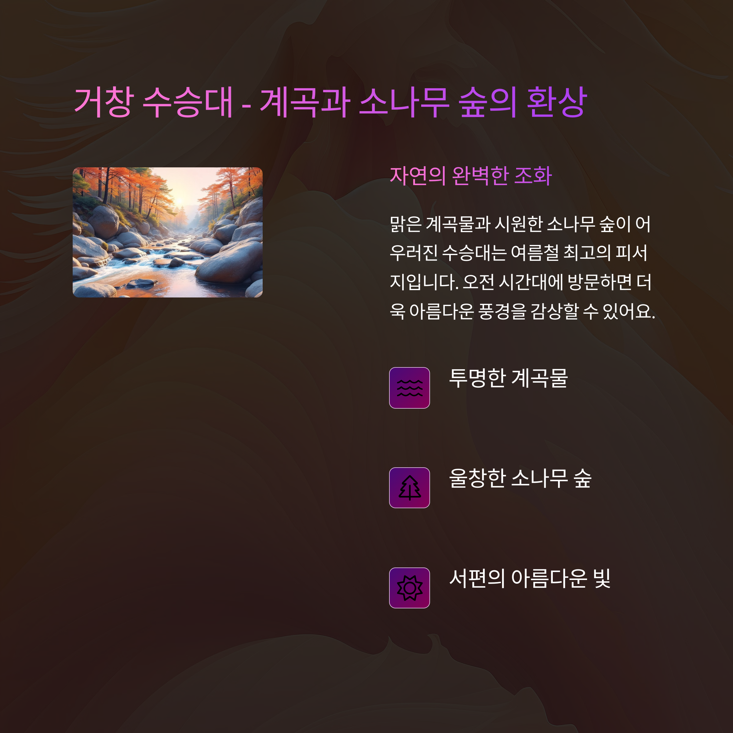 경상도의 자연 속 힐링 명소 BEST 5