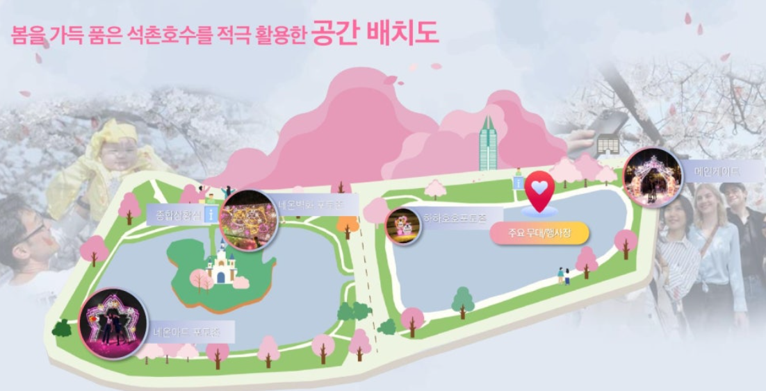 석촌호수 공간배치도
