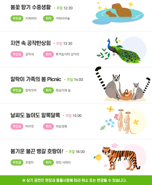 동물탐험대프로그램