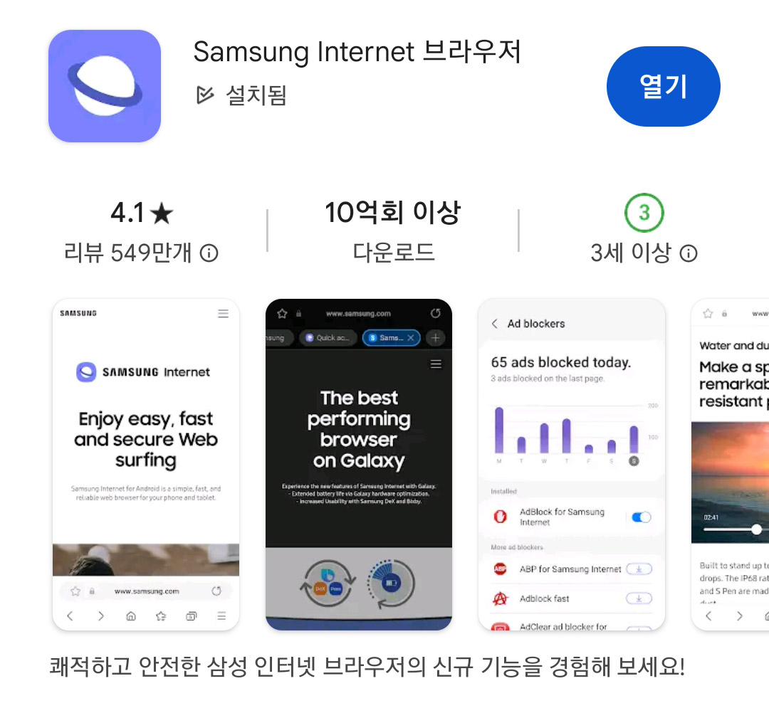 삼성인터넷