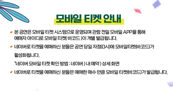메가필드뮤직페스티벌 2024