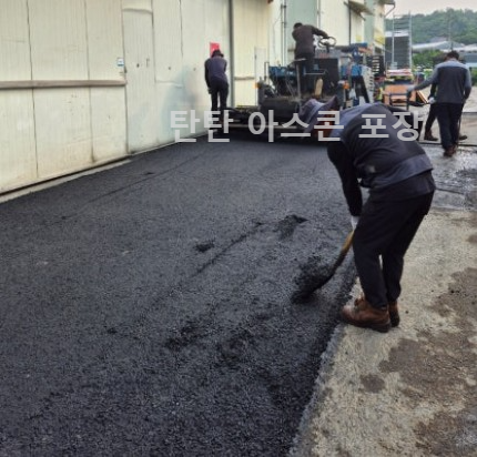 서산시 공장 주차장 아스콘포장 후기
