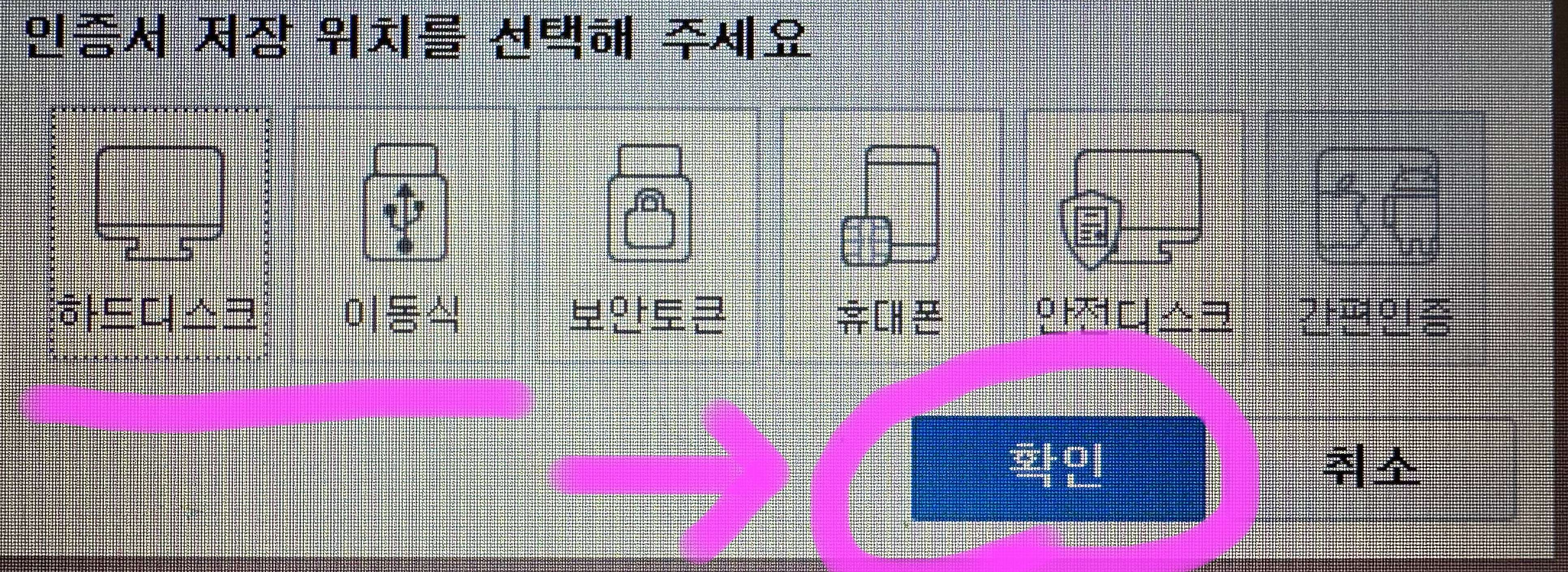 원하는 저장 위치를 선택 후 확인 버튼을 클릭해 줍니다.