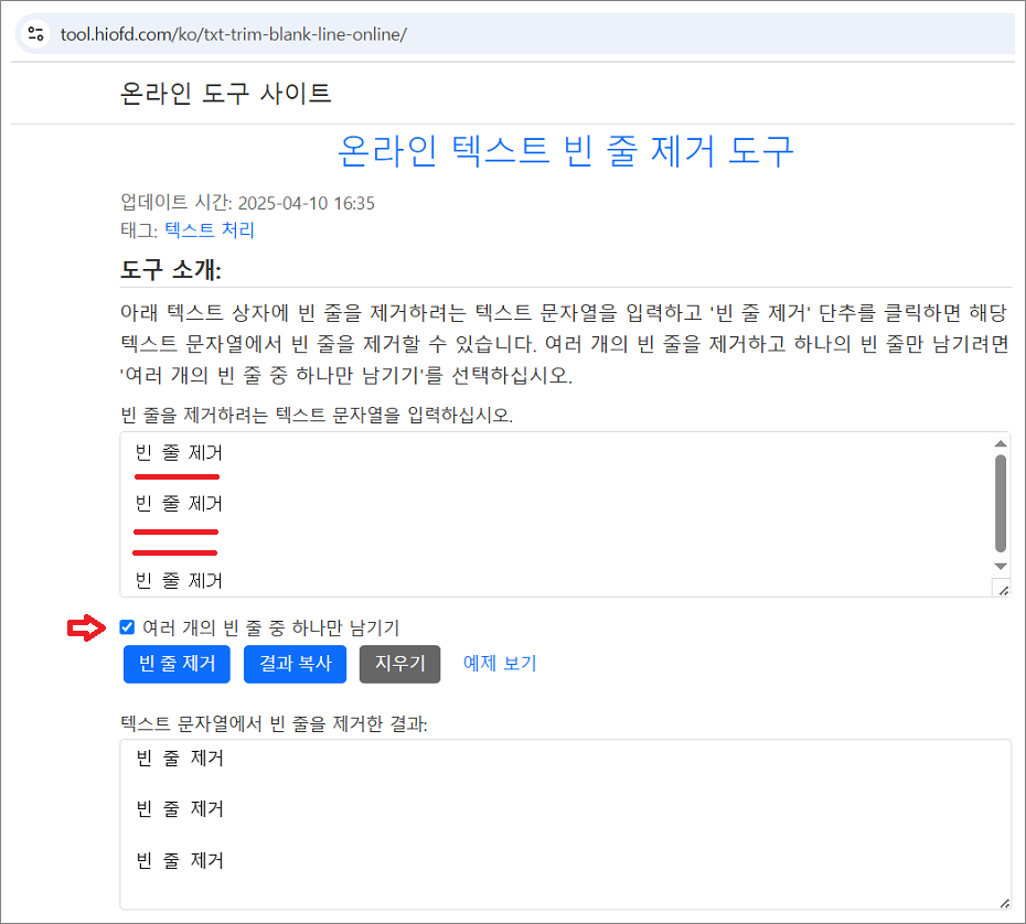 메모장 빈 줄 제거 방법.