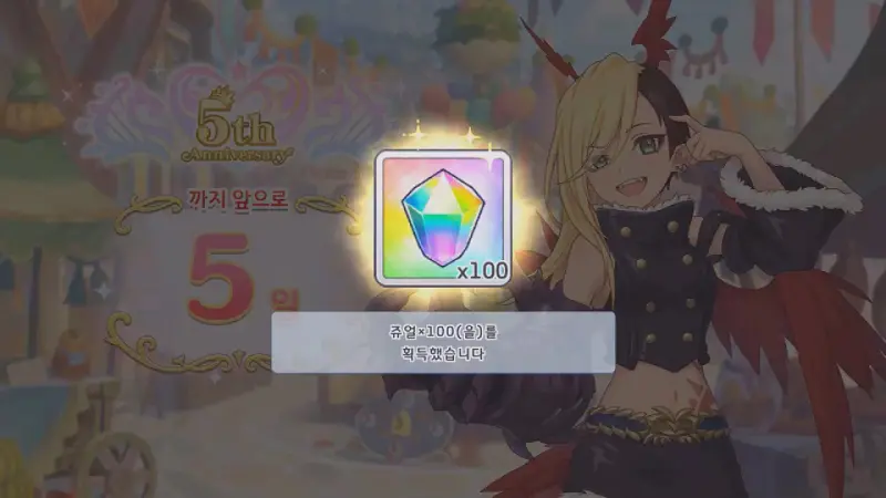 5th 보상_카야