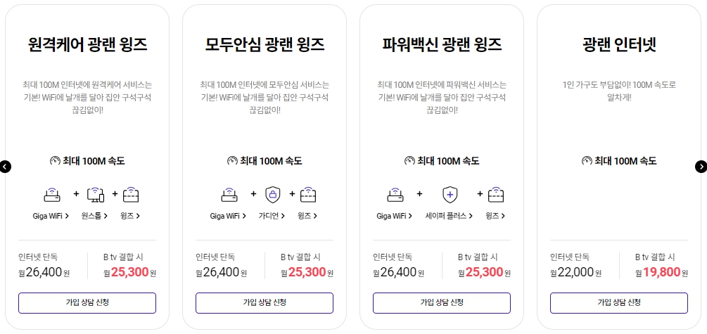 SK 인터넷 티비 IPTV 요금제 및 3단계 할인방법 한방에